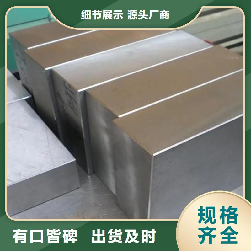 质量可靠的长安D2钢现货库存供货商