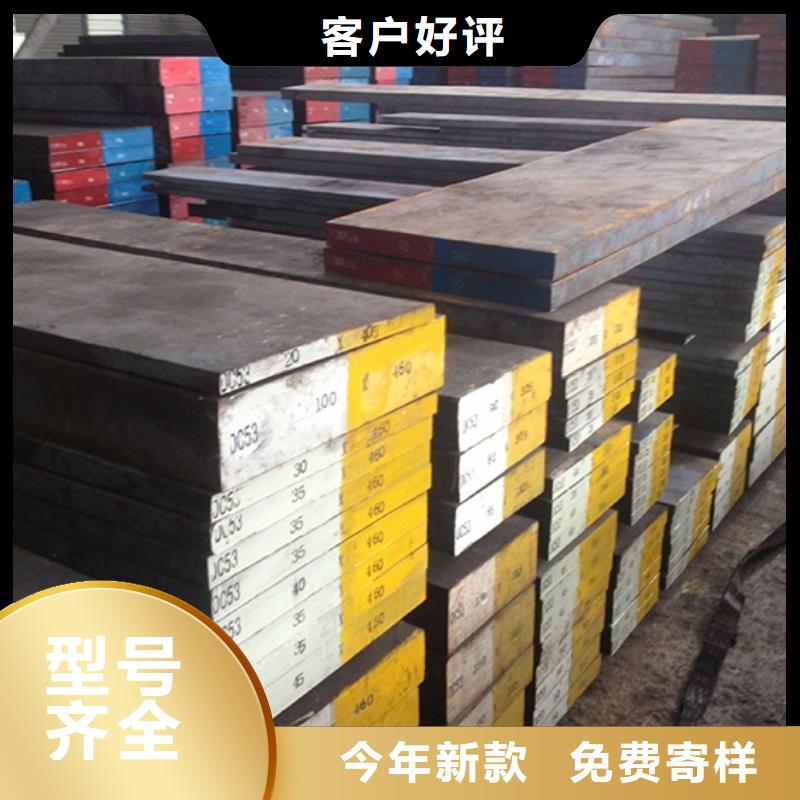 批發(fā)D2鋼板放心購買