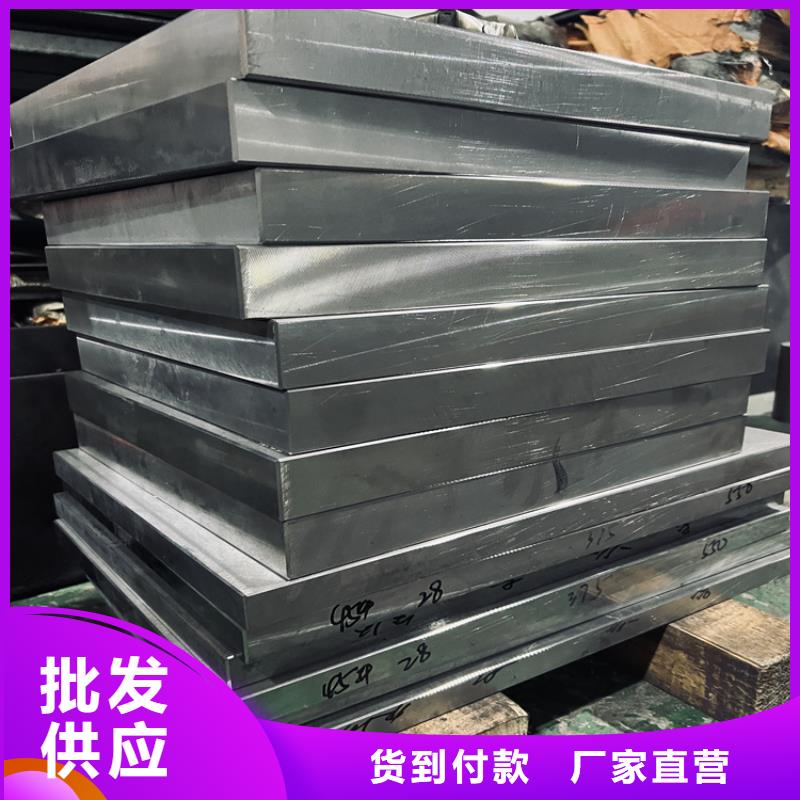 模具钢厂家视频-察雅|贡觉|山南|那曲|阿里|日喀则模具钢厂家严选好货-天强特殊钢(昌都市分公司)