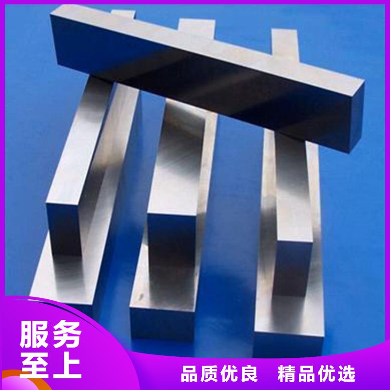 模具钢厂家视频-庆阳|酒泉|张掖|金昌模具钢厂家服务周到-天强特殊钢(嘉峪关市分公司)