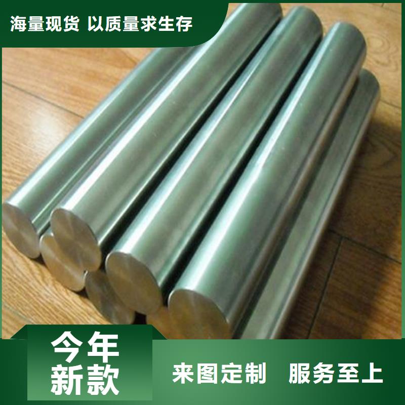 供應(yīng)8566高質(zhì)量特殊鋼近期行情