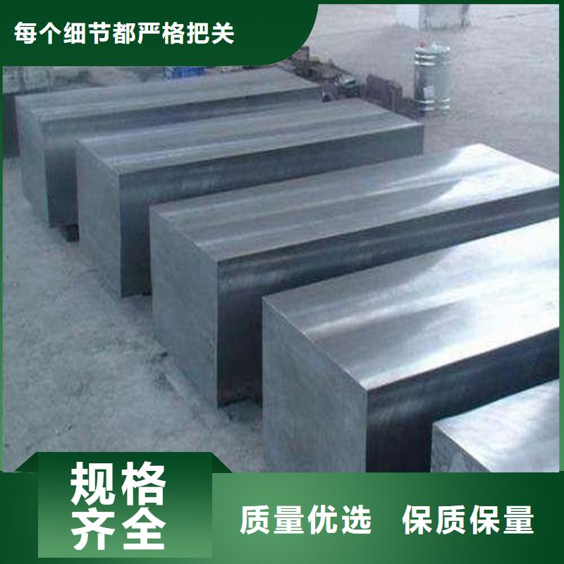 模具钢厂家视频-察雅|贡觉|山南|那曲|阿里|日喀则模具钢厂家严选好货-天强特殊钢(昌都市分公司)