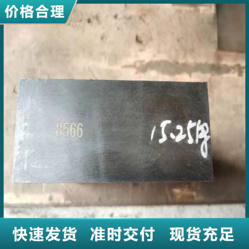 8566批发厂家报价