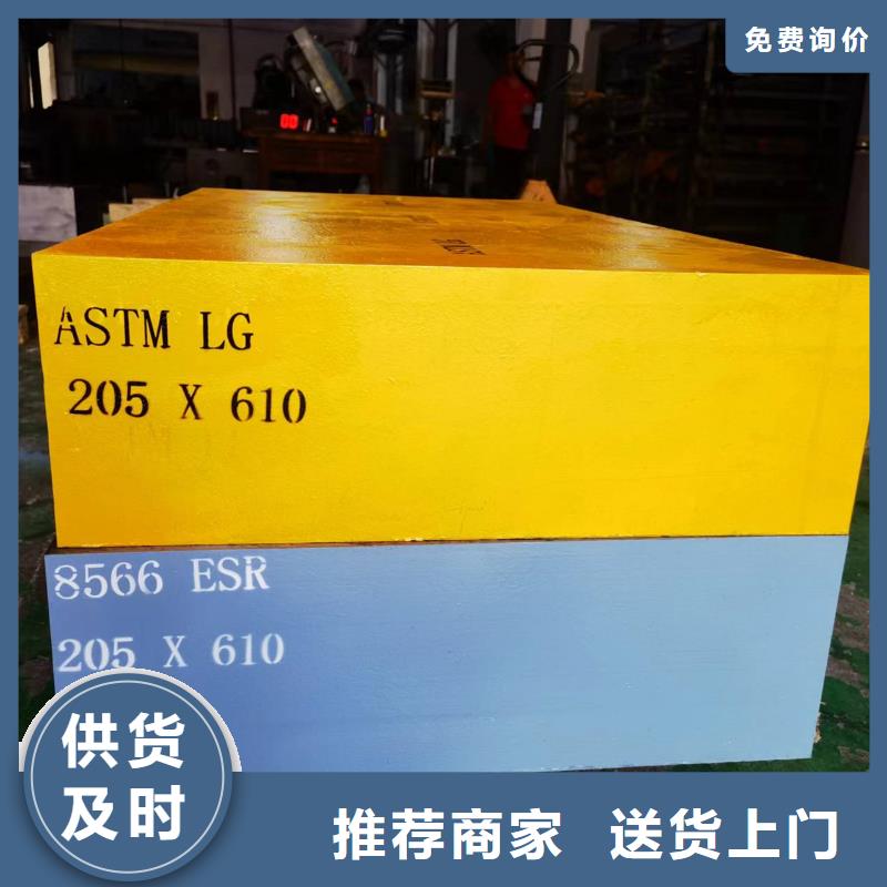 8566模具鋼是什么材料質量有保證