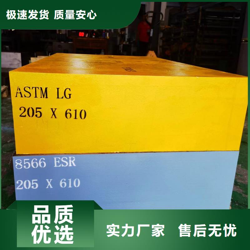 8566模具钢价格工作原理