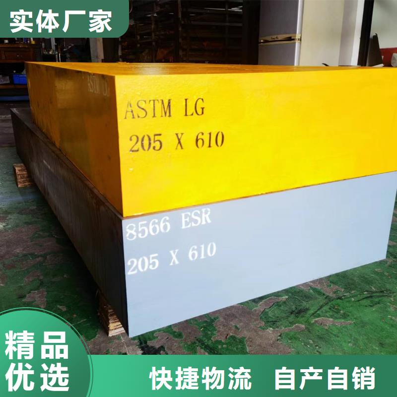 模具钢厂家视频-庆阳|酒泉|张掖|金昌模具钢厂家服务周到-天强特殊钢(嘉峪关市分公司)