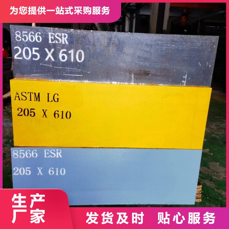 8566钢-只做精品