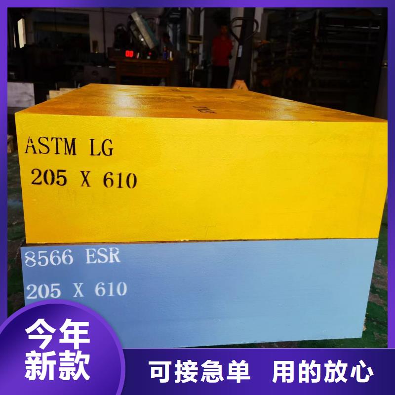 模具钢厂家视频-察雅|贡觉|山南|那曲|阿里|日喀则模具钢厂家严选好货-天强特殊钢(昌都市分公司)