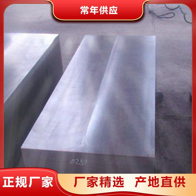 模具钢厂家视频-模具钢厂家_吉林省通化市市场覆盖集安|梅河口|吉林|四平|延边|长春|辽源等