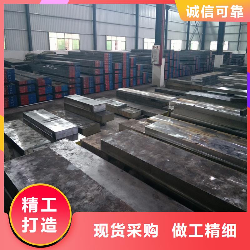 厂家LD,【模具钢厂家】厂家销售