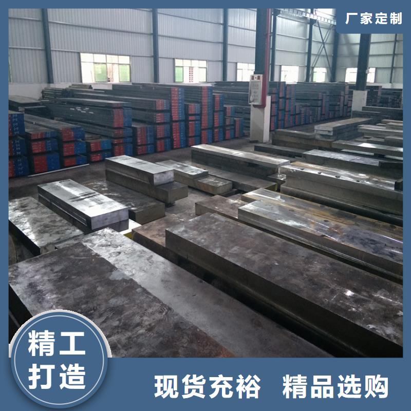 模具钢厂家视频-河北省承德市|滦平|隆化|邯郸|沧州|保定|石家庄|秦皇岛|唐山|廊坊模具钢厂家-天强