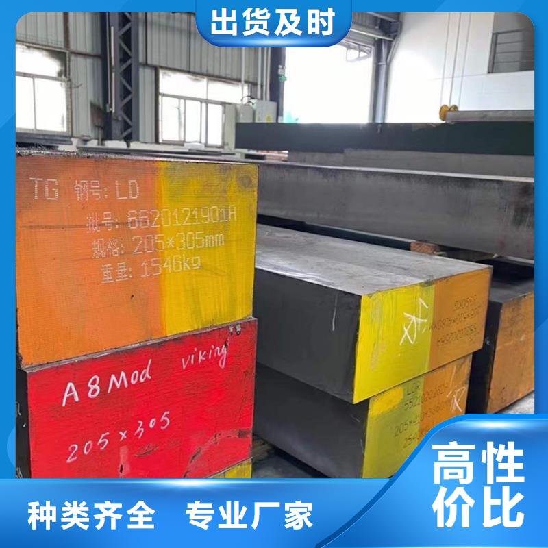 模具钢厂家视频-模具钢厂家(天强)覆盖地域河北省承德市滦平|兴隆|衡水|保定|张家口|廊坊|邢台|唐山|石家庄