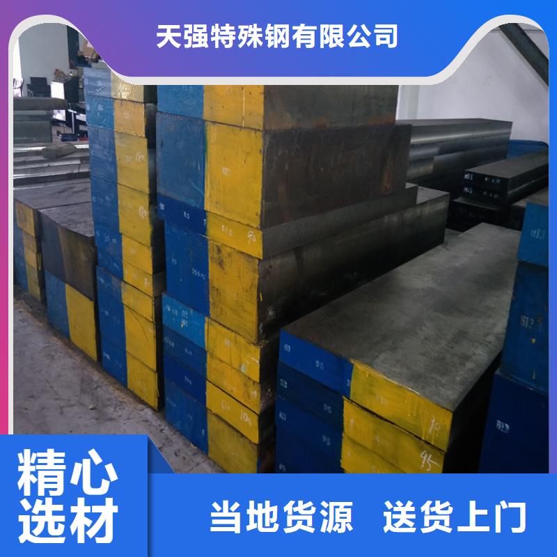 S7工具鋼價格合理的廠家