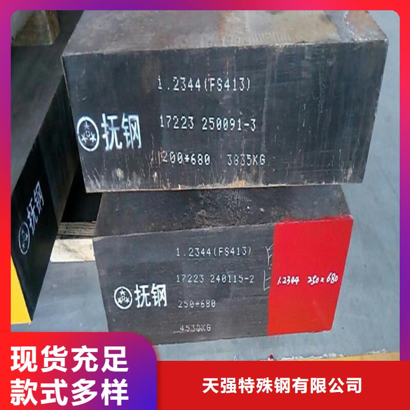 SKH-9圓鋼質(zhì)量為主