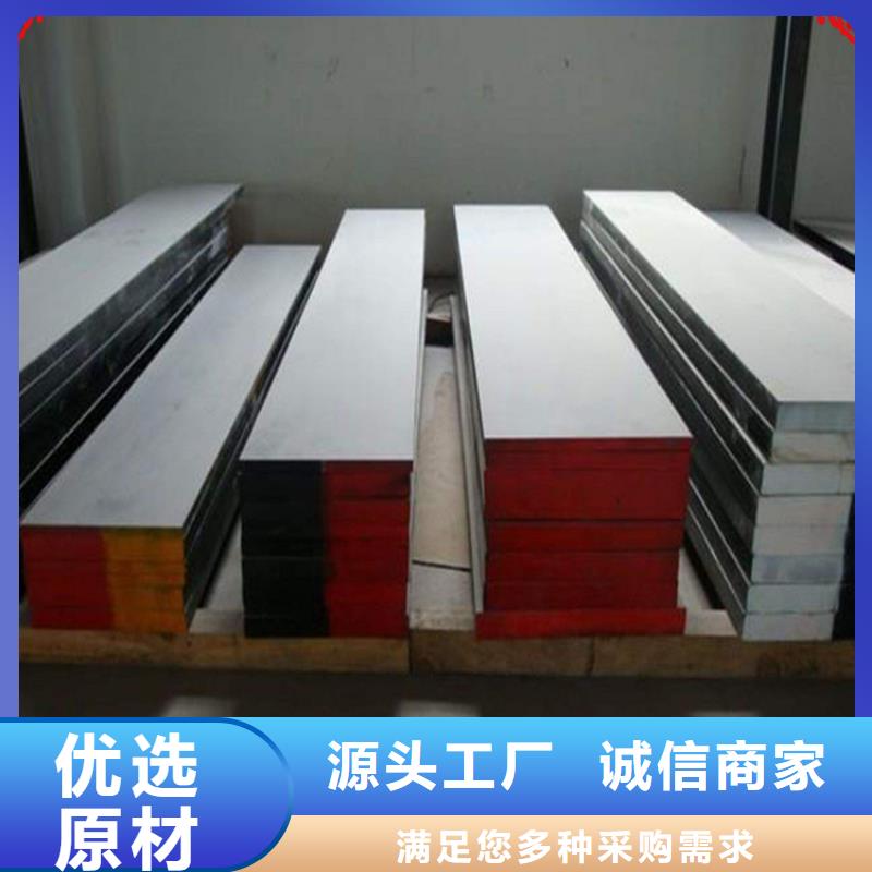 SKD11高強(qiáng)度鋼廠家-點(diǎn)擊領(lǐng)取樣品