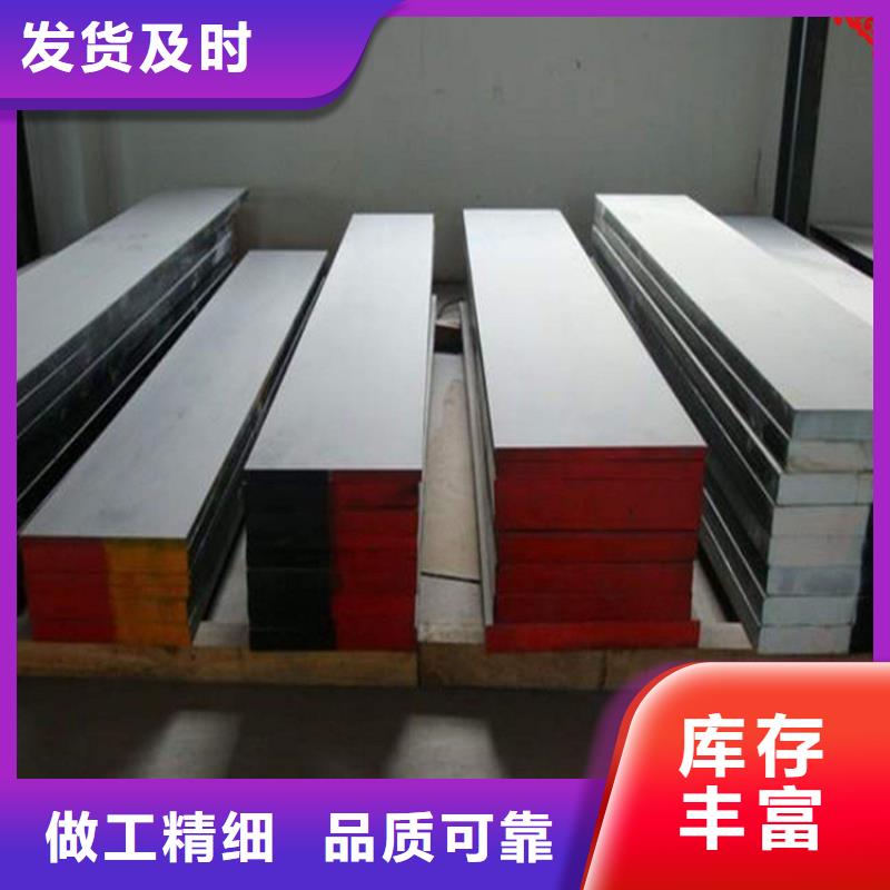 FDAC模具鋼板廠家-合作共贏