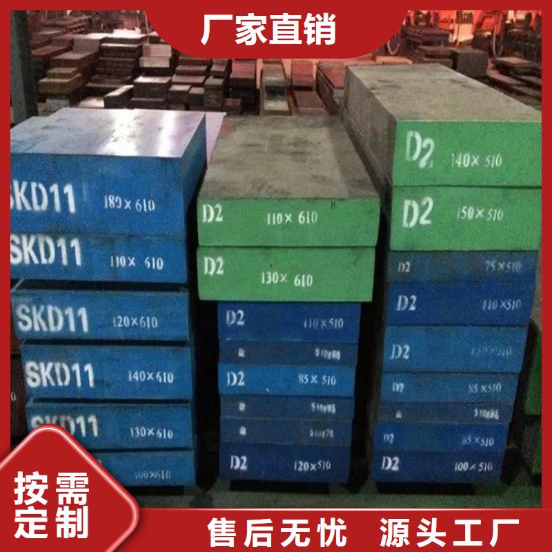SKD11高強度鋼廠家-點擊領取樣品