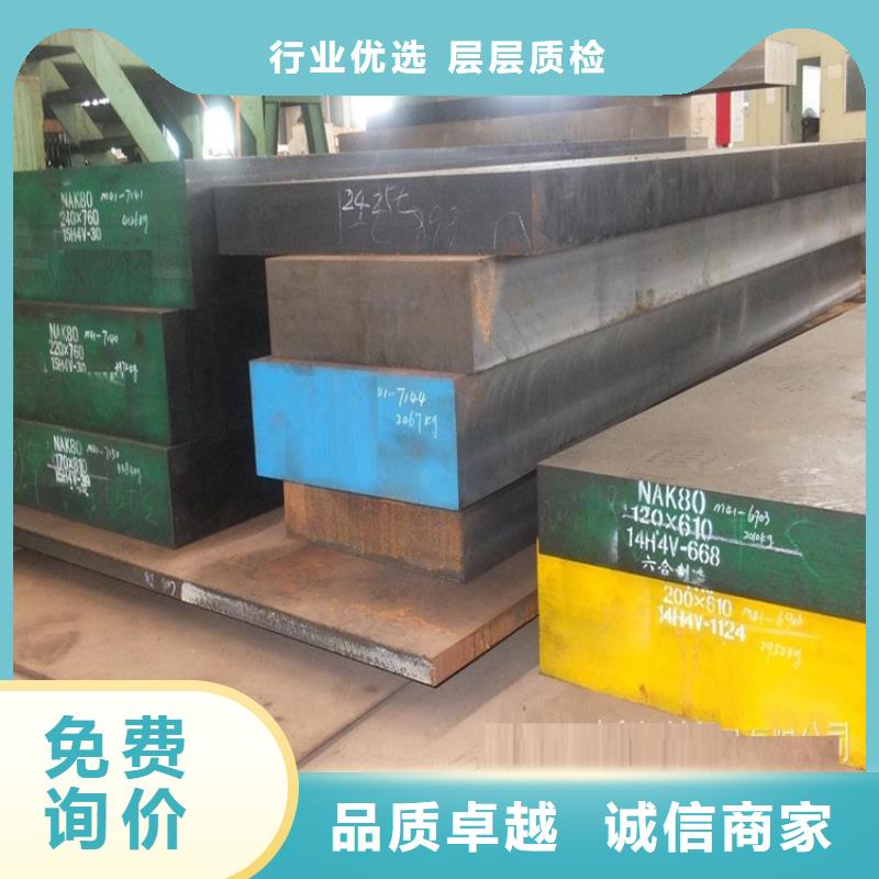 模具钢厂家视频-模具钢厂家(天强)覆盖地域海南省海口市琼山|秀英|三亚