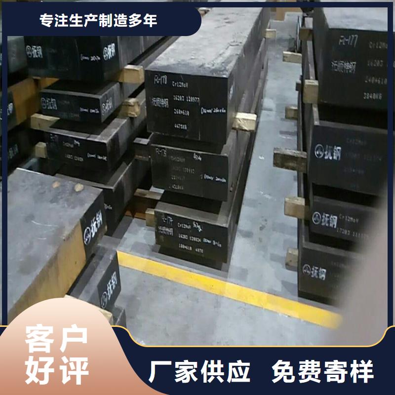 SKH-51圓鋼廠家服務熱線