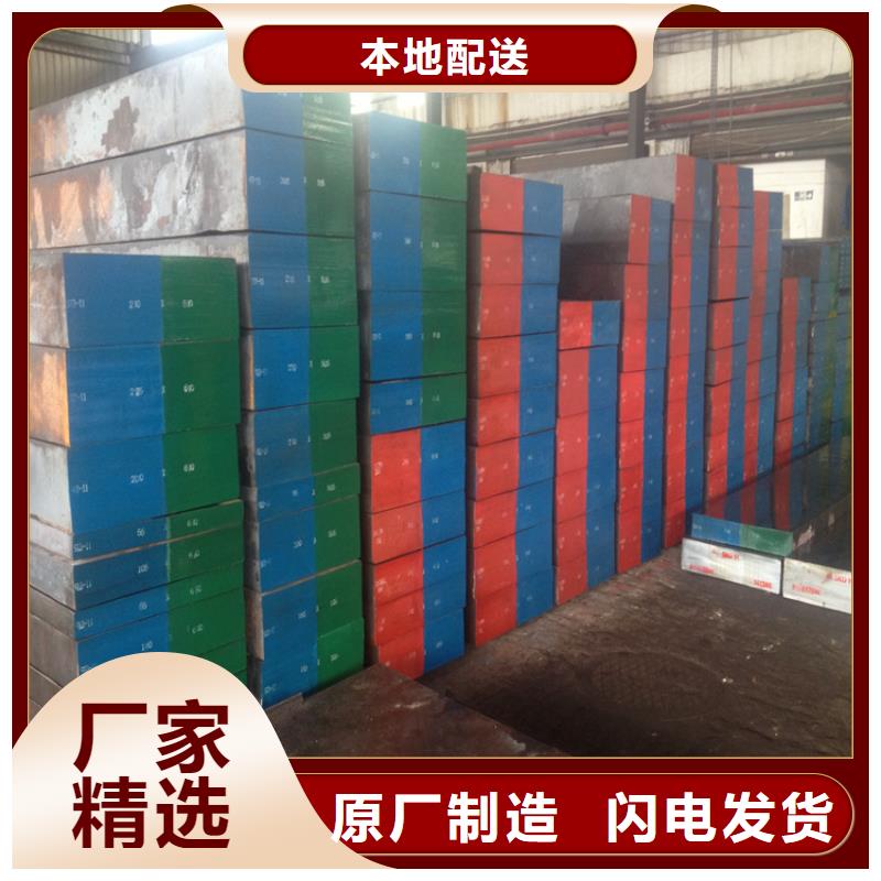 SKD11高強度鋼廠家-點擊領(lǐng)取樣品