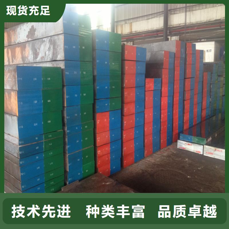 供應(yīng)DF-2合金鋼_誠信廠家