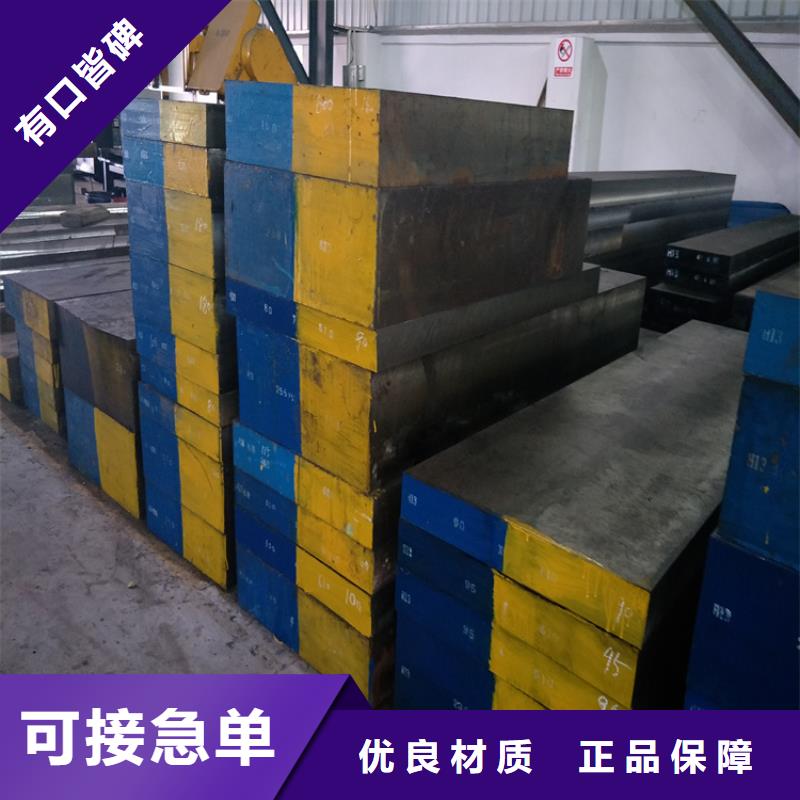 cr12mov钢板厂家规格齐全