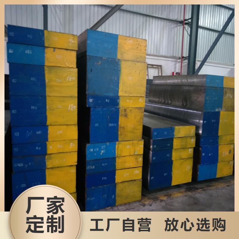 Cr12冷沖模鋼廠家訂制