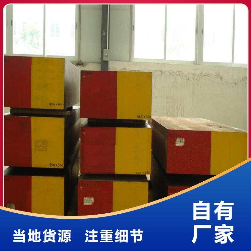 2510高硬度鋼廠家現貨充足