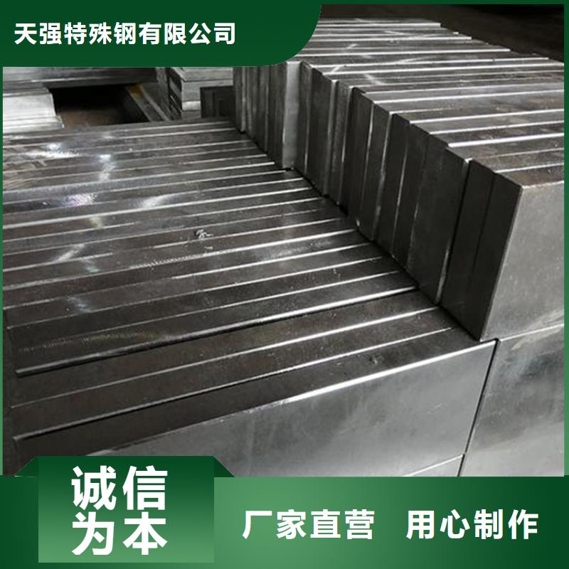 FDAC模具鋼板廠家-合作共贏