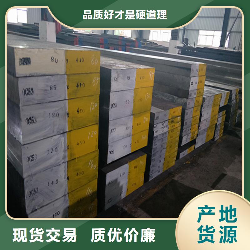 FDAC模具鋼板廠家-合作共贏