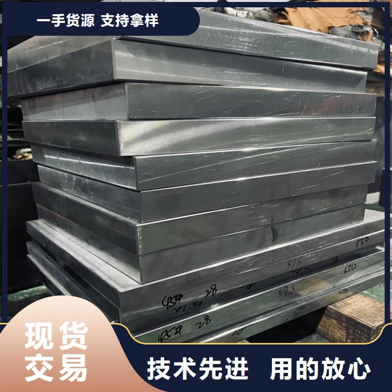 DAC55淬火料廠家，定制