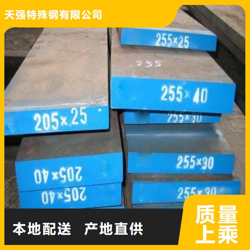 H21耐熱性鋼制造廠_天強特殊鋼有限公司
