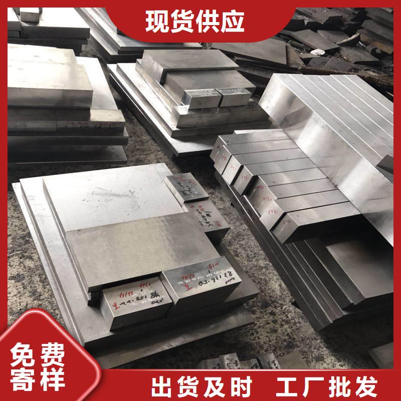 常年供應H21金屬工具鋼-報量