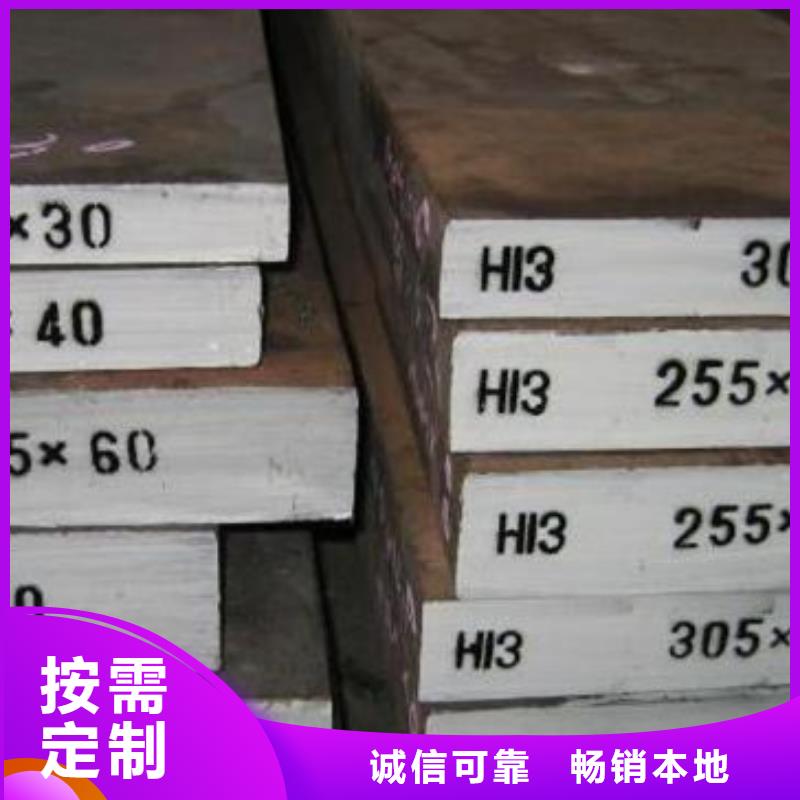 H13淬火料十年生产经验