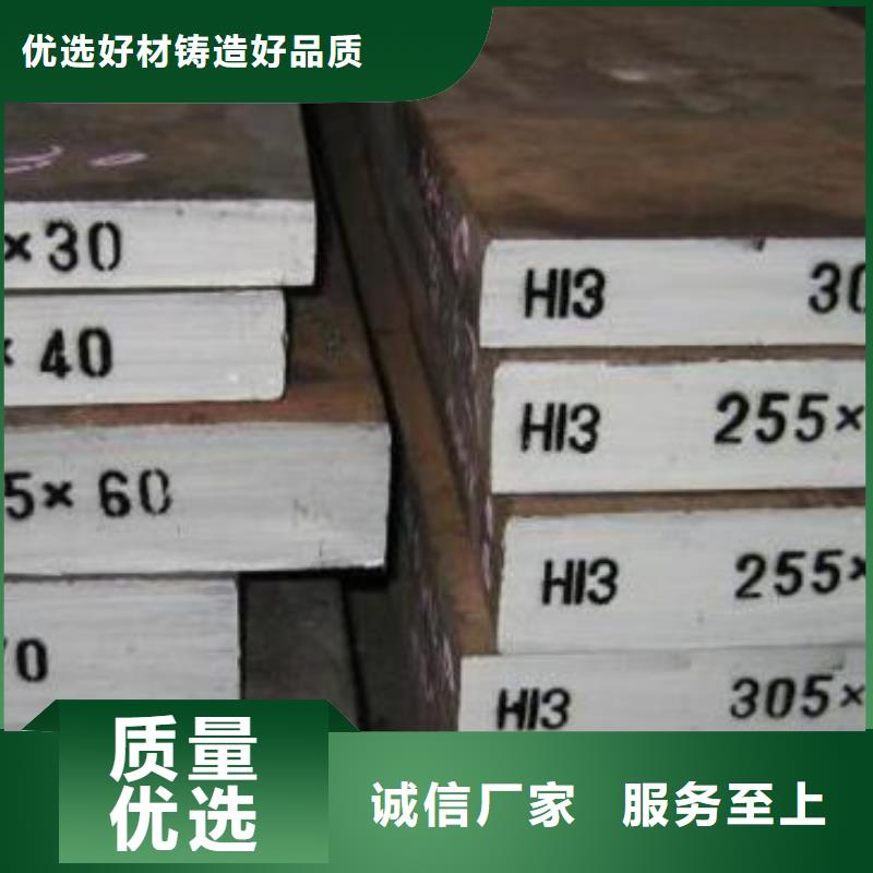性價比高的H21鋼材料廠家