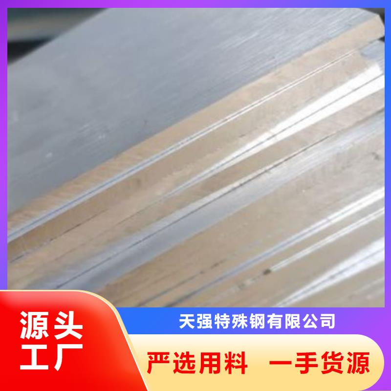 H13淬火料十年生产经验