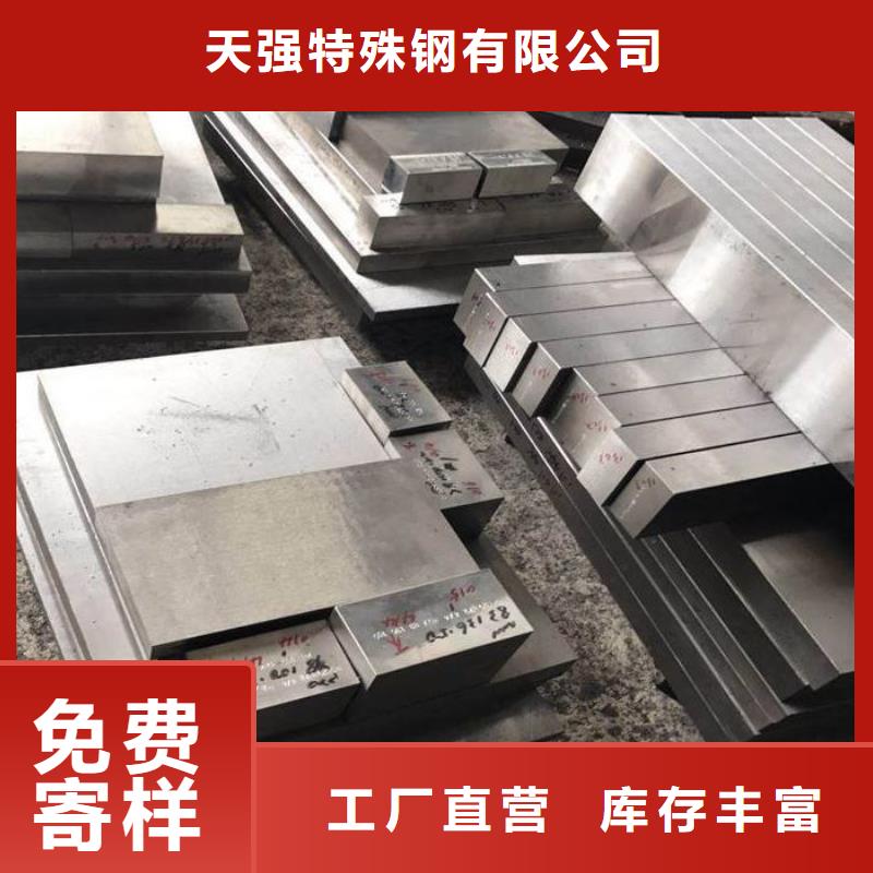 FDAC高硬度鋼型號款式按需定制