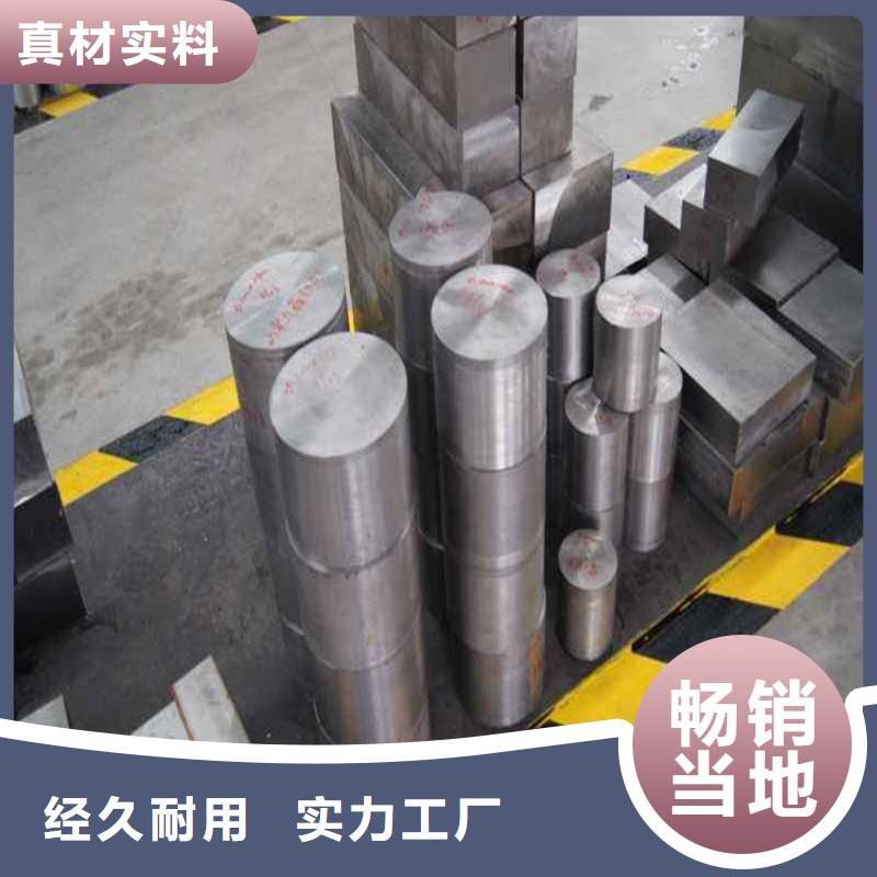 SKD61耐热性钢限时优惠