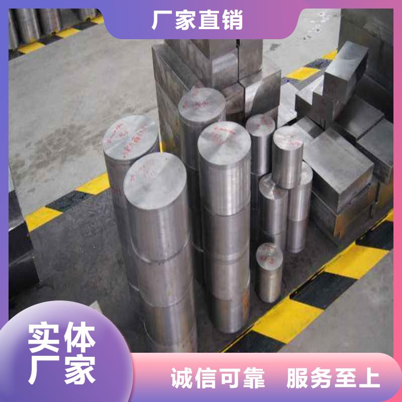 H21模具钢品质有保障
