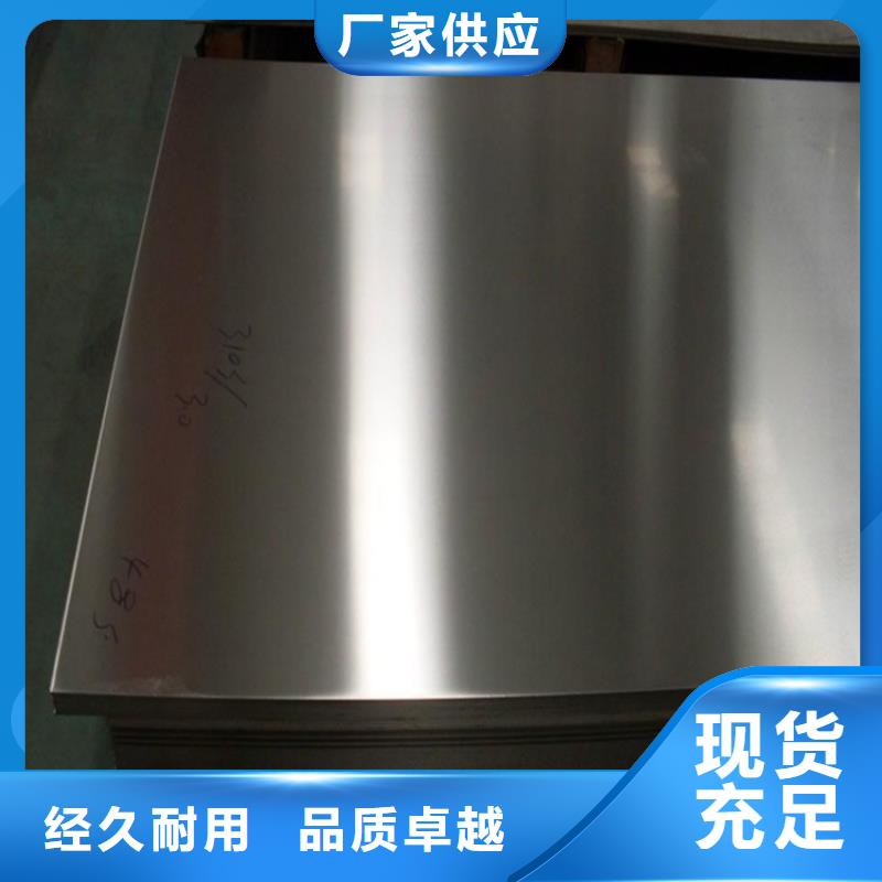 1.4305不銹鋼板下單即發(fā)貨