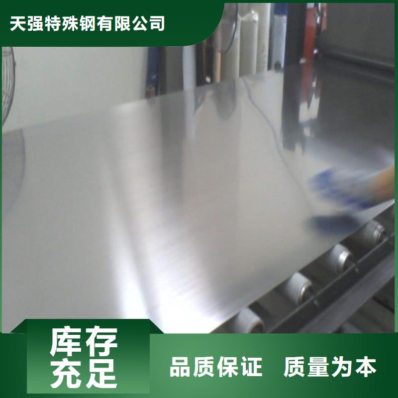 找1.0336不銹鋼板材認準天強特殊鋼有限公司