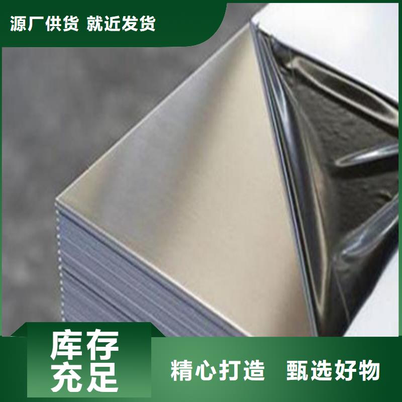 廠家直銷05Cr17Ni4Cu4Nb精光板、可定制