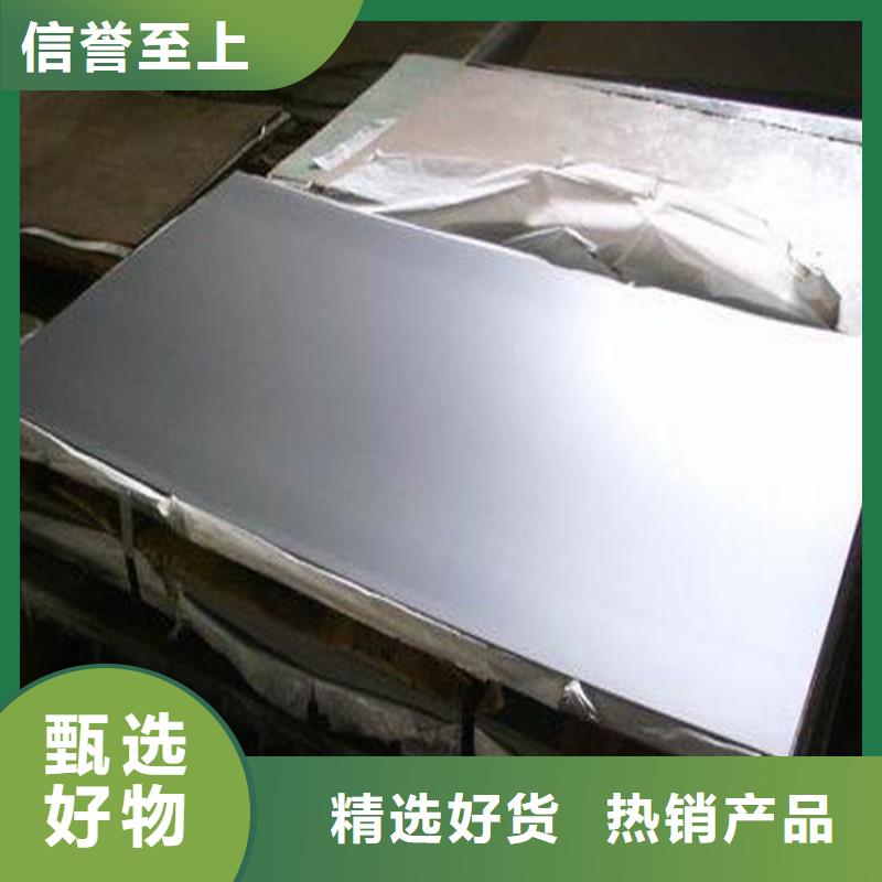 1.4305不銹鋼板下單即發(fā)貨