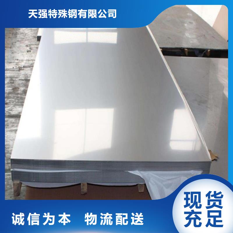 05Cr17Ni4Cu4Nb對(duì)應(yīng)牌號(hào)本地供應(yīng)商