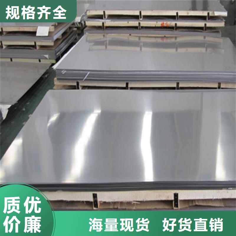深圳诚信供应05Cr17Ni4Cu4Nb薄板的厂家