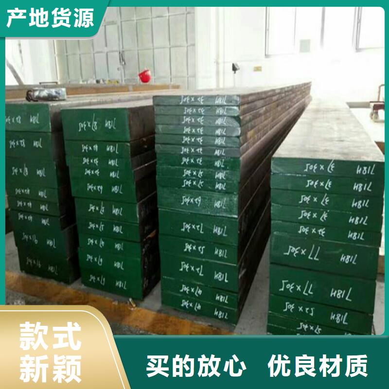 值得信賴的05Cr17Ni4Cu4Nb多少錢一公斤批發商