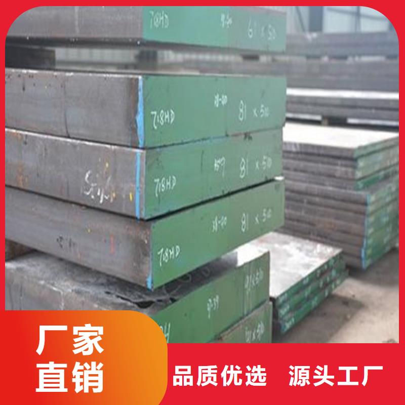 廣東05Cr17Ni4Cu4Nb鋼材批發