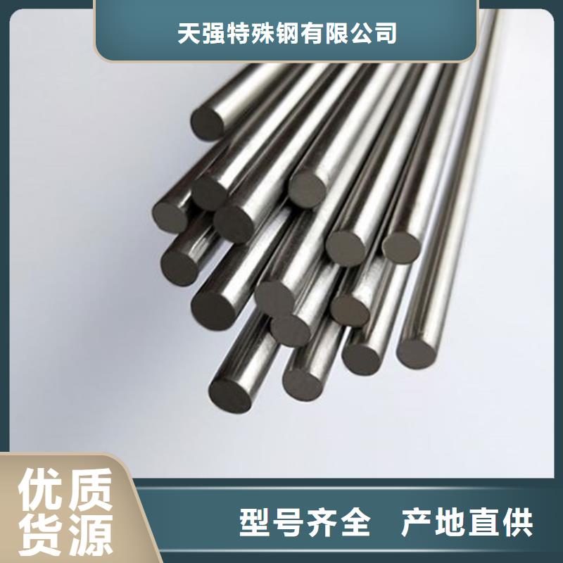 采購HAP40高品質鋼【無中間商】