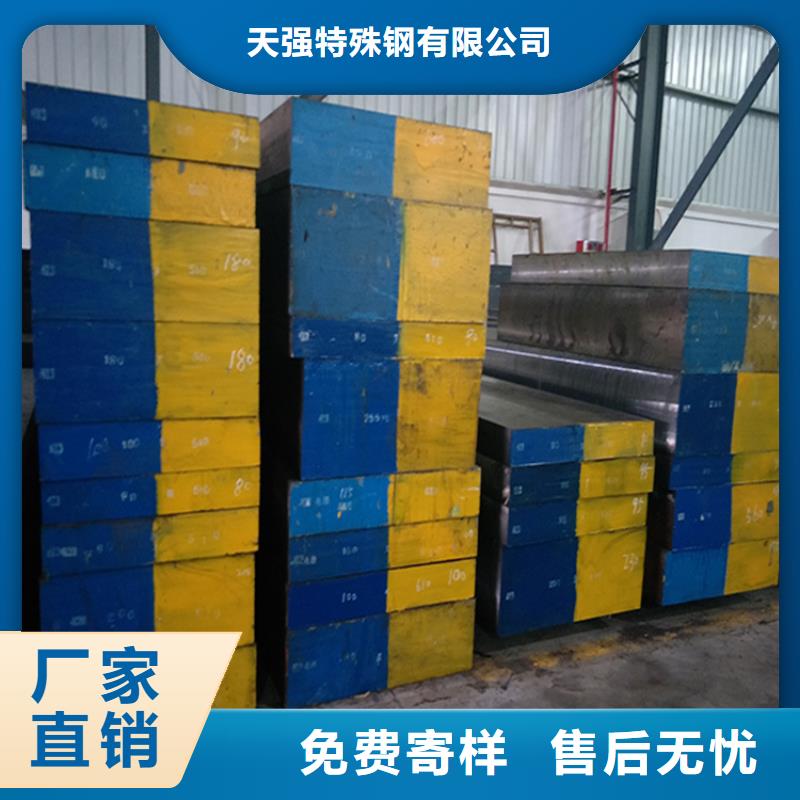 SKH-59高速度钢公司发货快