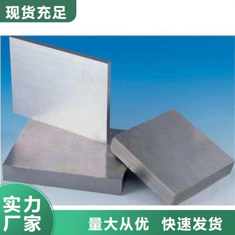 S790模具钢材实体厂家质量有保障